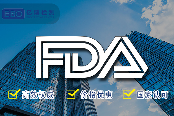 砂鍋FDA認(rèn)證如何辦理-詳細(xì)流程是什么？