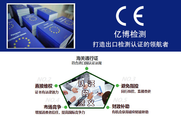 電器CE認(rèn)證標(biāo)準(zhǔn)有哪些？