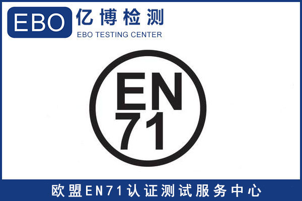 玩具CE認(rèn)證費用-玩具CE認(rèn)證是什么收費標(biāo)準(zhǔn)？