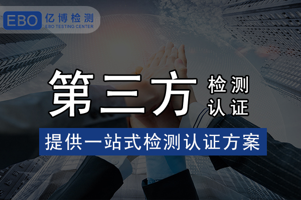 美國有毒有害物質(zhì)TSCA認證怎么辦理？