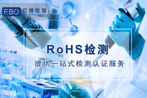 牙刷消毒器CE-ROHS檢測認證怎樣辦理？