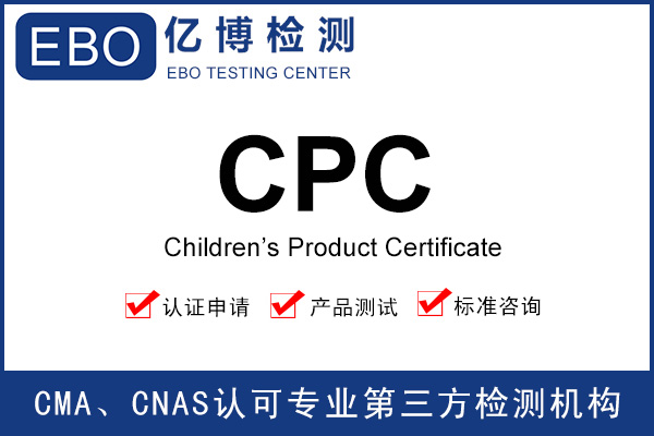 亞馬遜cpc證書總是不通過(guò)是什么原因？