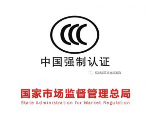 從4月15號起，電動自行車未獲CCC認證不得銷售!