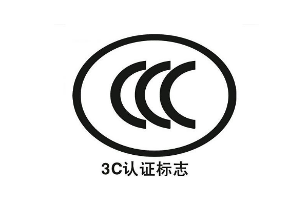 防爆電氣等產(chǎn)品3C認(rèn)證產(chǎn)品范圍有哪些？