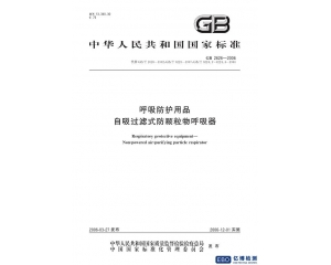 口罩GB2626-2019與GB2626-2006的主要區(qū)別有哪些？