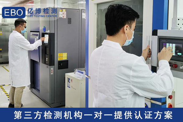 電子產品EPA認證證書怎么辦理？