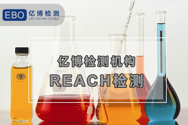 蒸汽眼罩REACH認證多少錢？