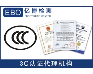 歐洲認證CE認證代辦公司，NB公告號機構CE認證