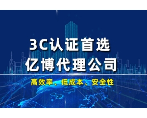 ce認證是什么認證機構辦理？
